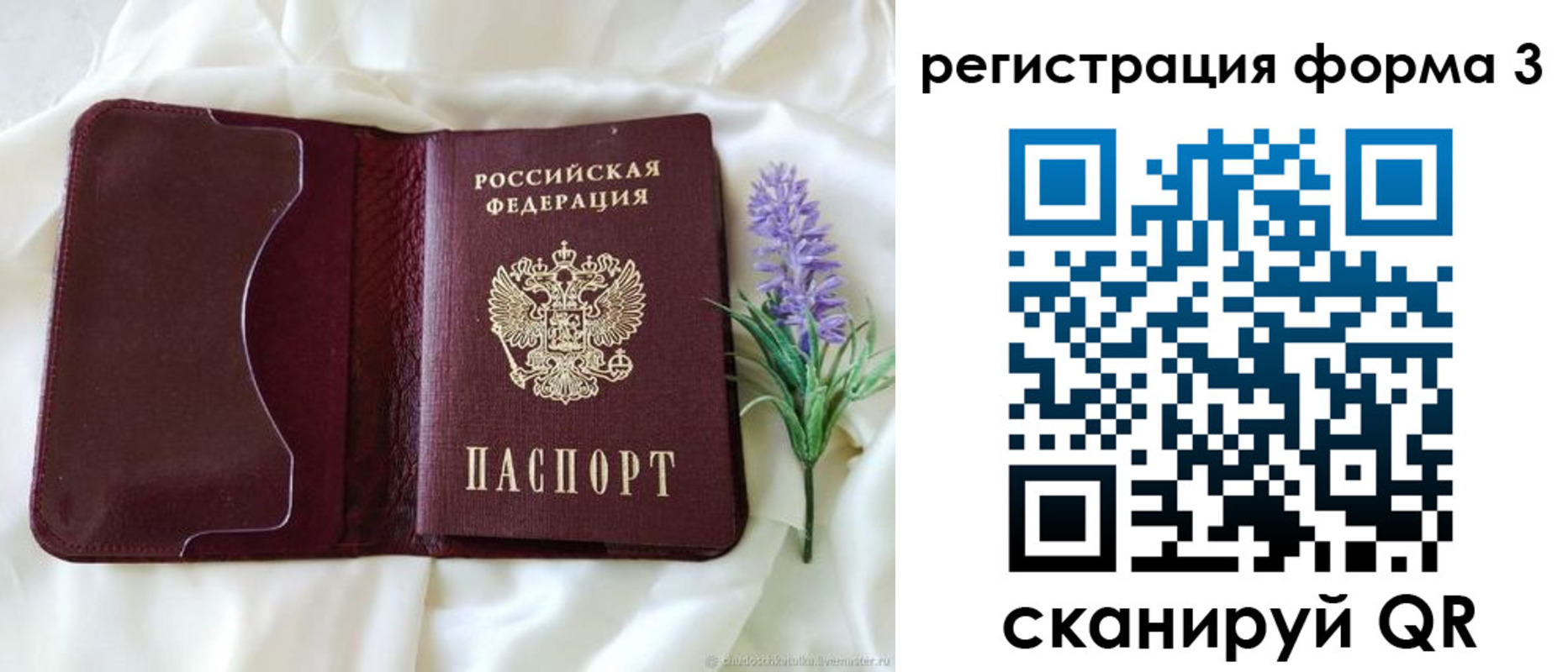 прописка для работы в Лихославле