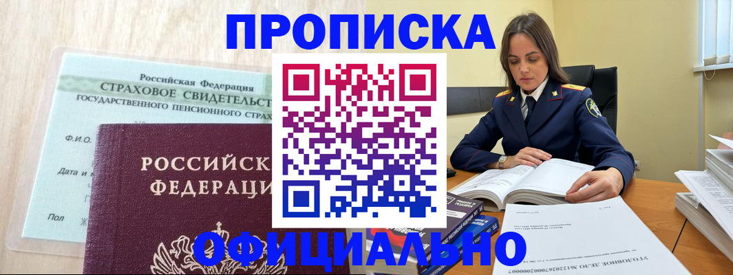 временная регистрация купить в Лихославле