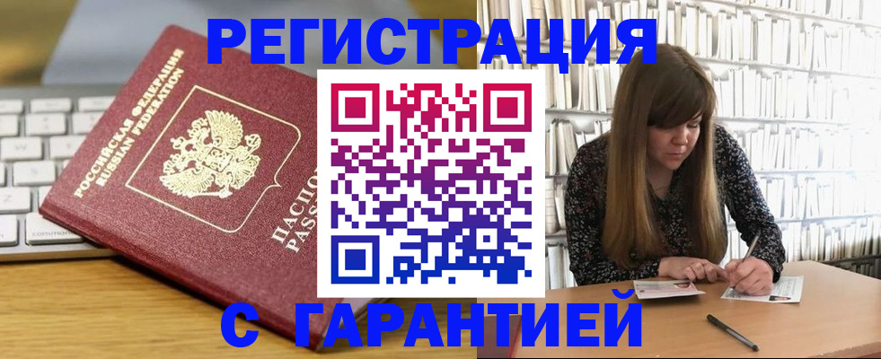 прописка в квартире в Лихославле