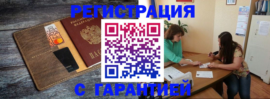 прописка ребенка в Лихославле