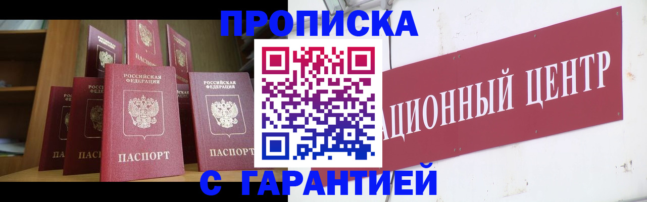 временная регистрация недорого в Лихославле
