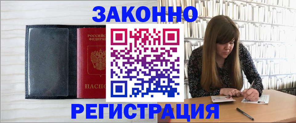 прописка в квартире в Лихославле
