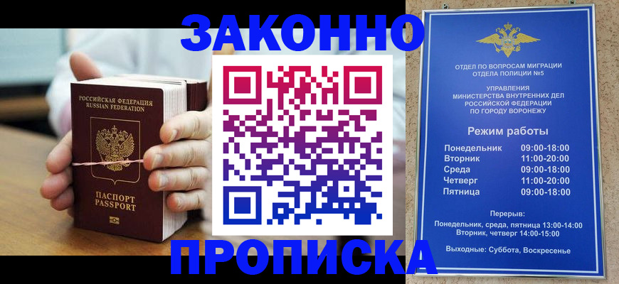 временная регистрация недорого в Лихославле