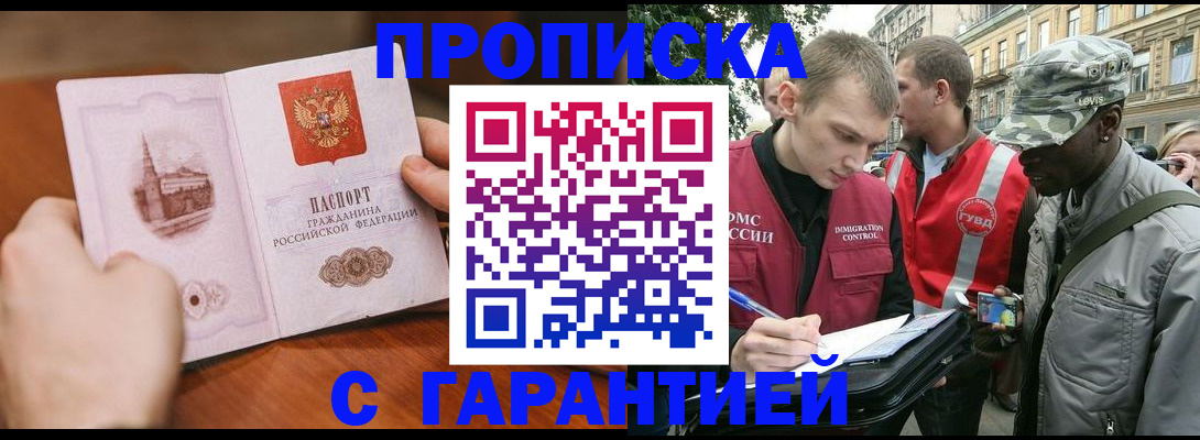 временная регистрация для школы в Лихославле