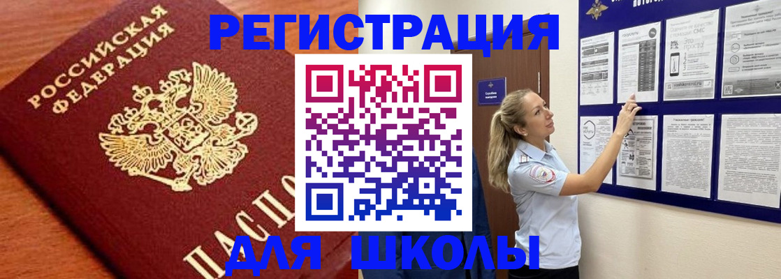 прописка ребенка в Лихославле