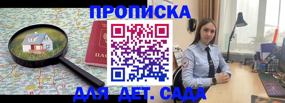 прописка ребенка в Лихославле